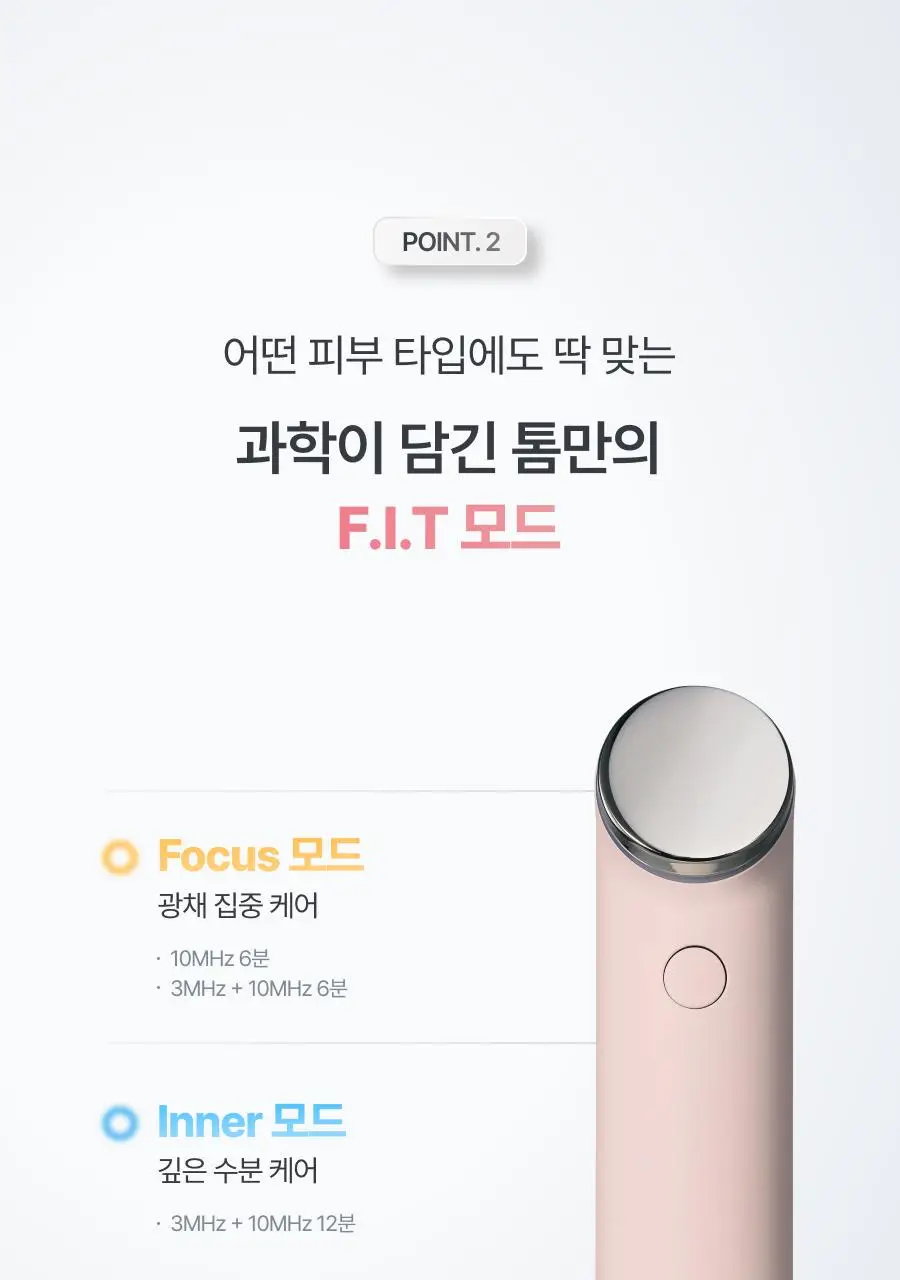 [7월 올영픽/물방울초음파 1위] 톰 더 글로우 시그니처 기획세트 (크림베이지/누디핑크) 상세페이지 62